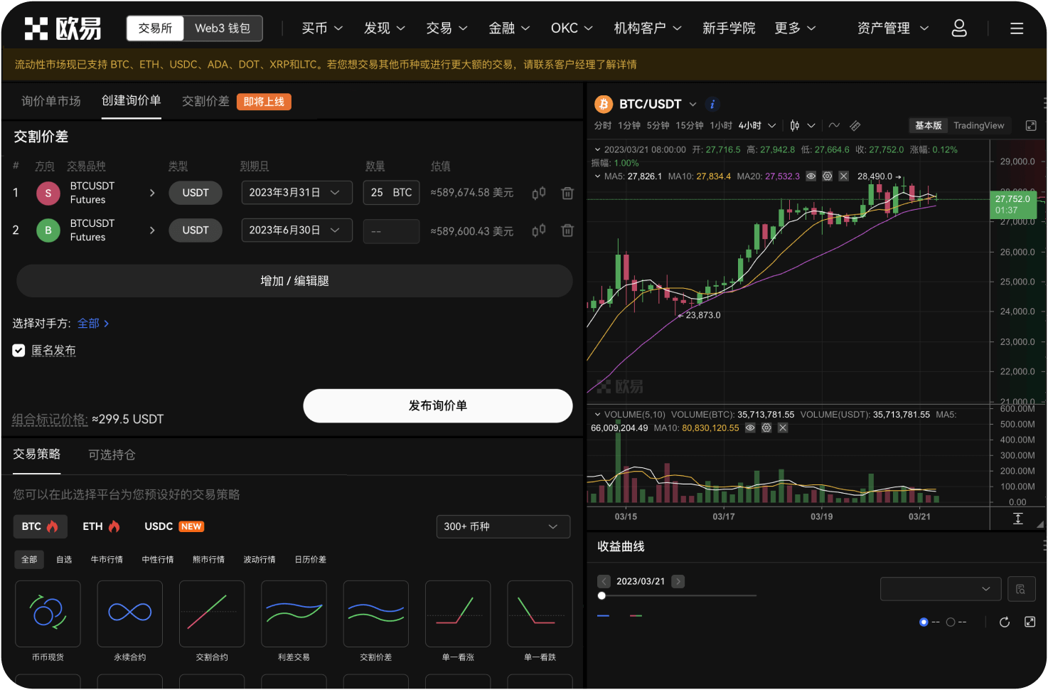 稳定币流动性如何影响比特币